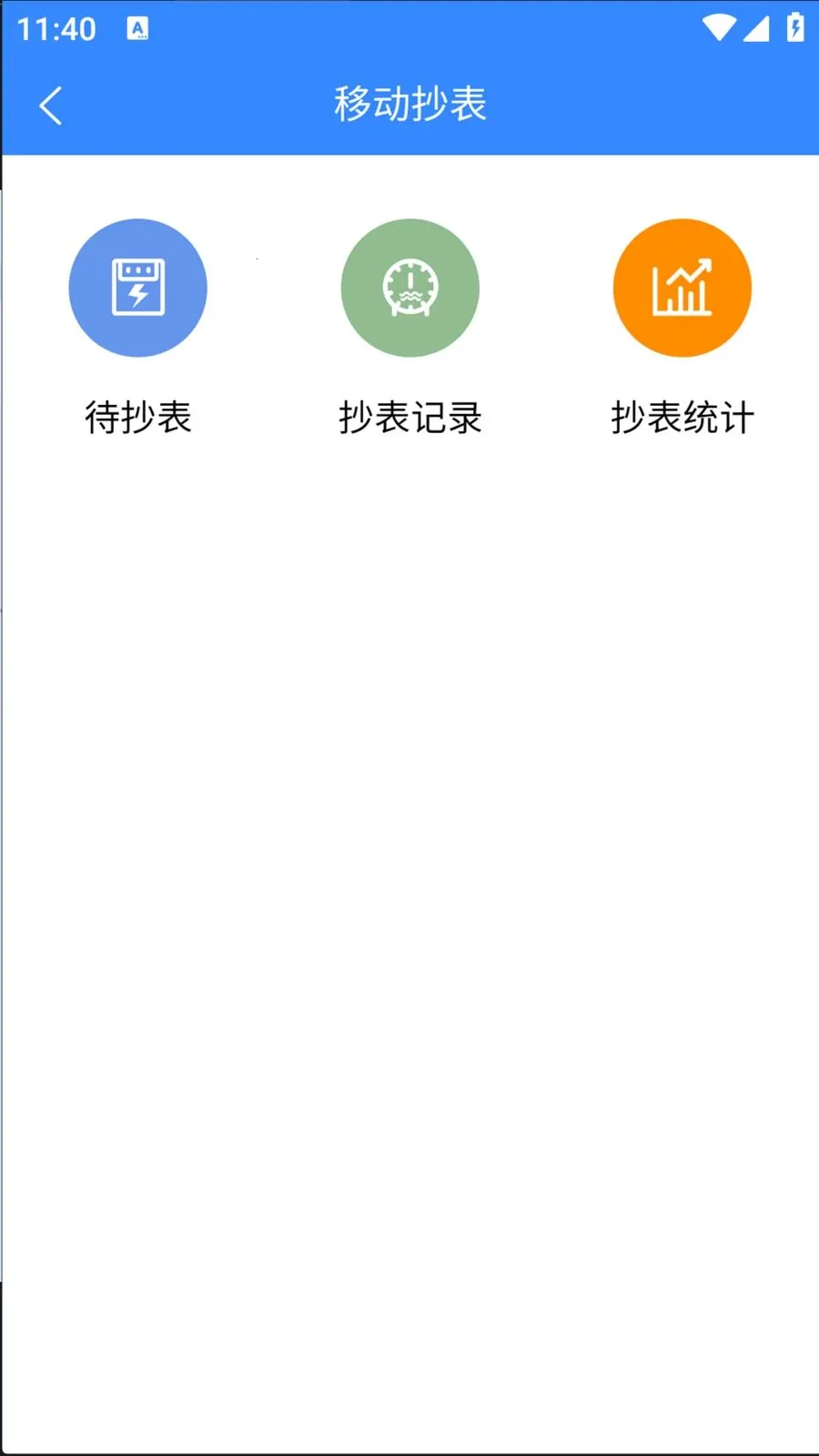 ���ÿ���(�ǻ���������)v1.0.29 ��׿���ͼ1