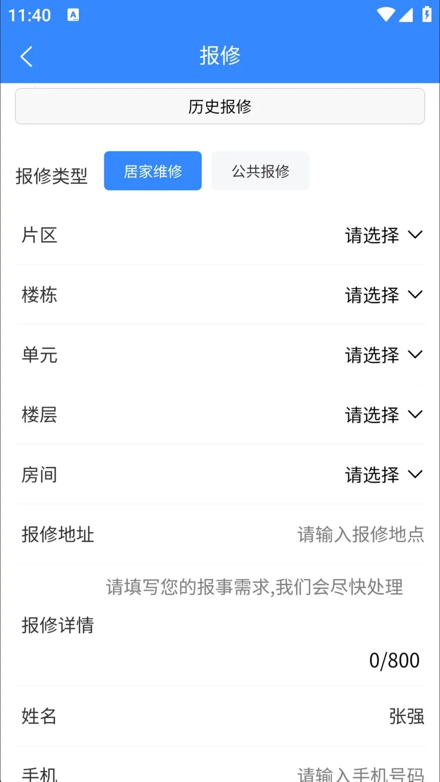 ���ÿ���(�ǻ���������)v1.0.29 ��׿���ͼ2