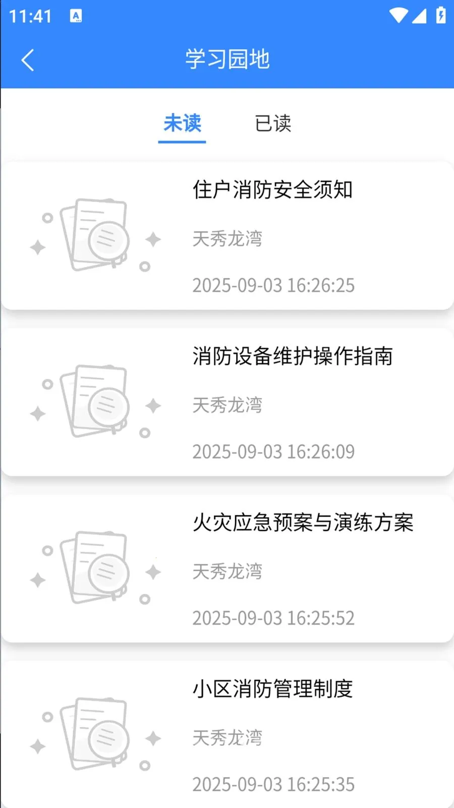 ���ÿ���(�ǻ���������)v1.0.29 ��׿���ͼ3