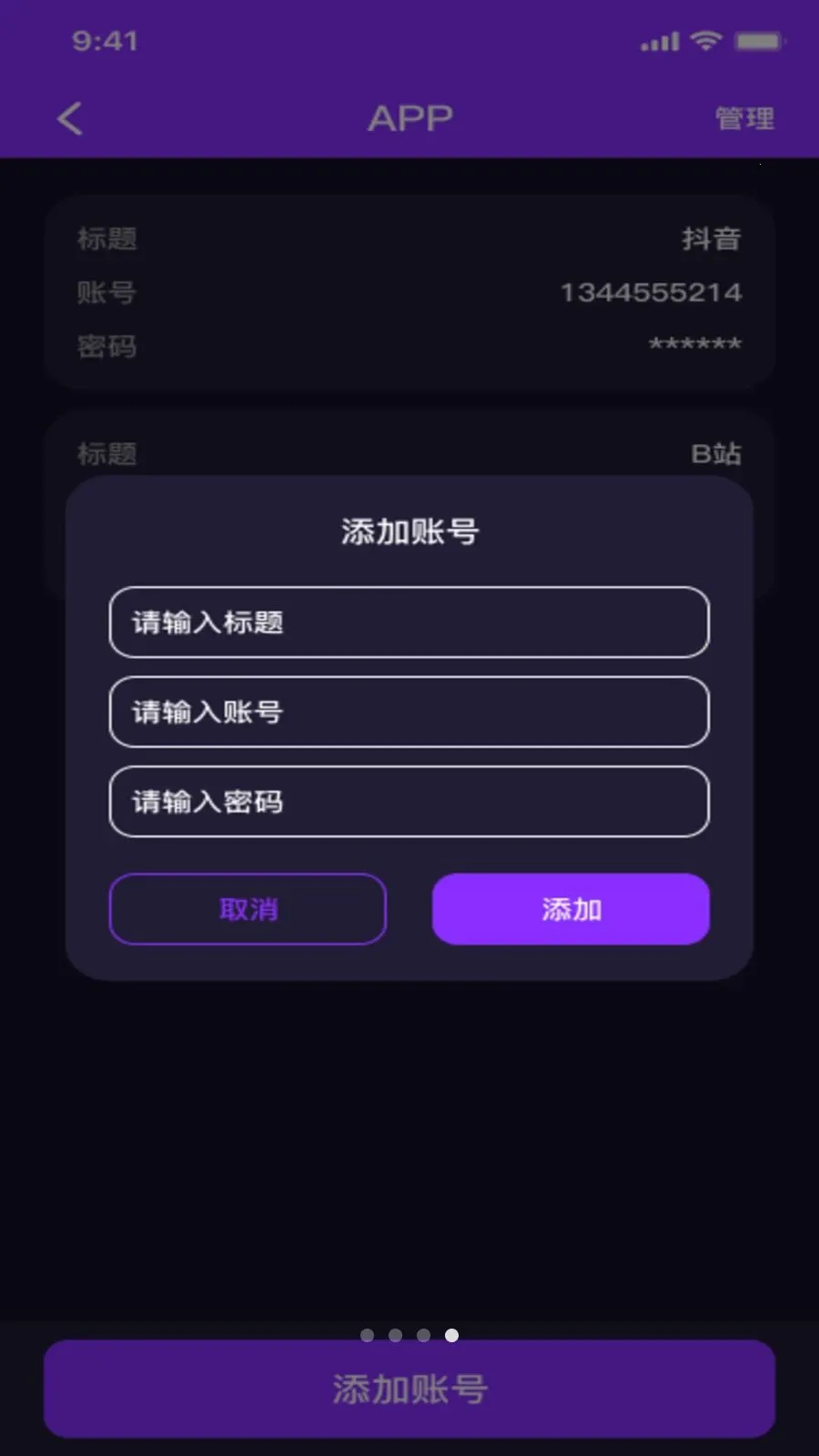 ˽��ӰƬ���ܲ�����(��˽����Ӧ��)v1.0.0 ��׿���ͼ3