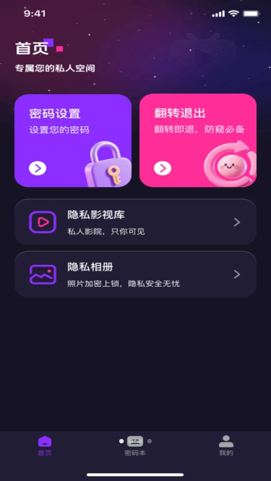 ˽��ӰƬ���ܲ�����(��˽����Ӧ��)v1.0.0 ��׿���ͼ0