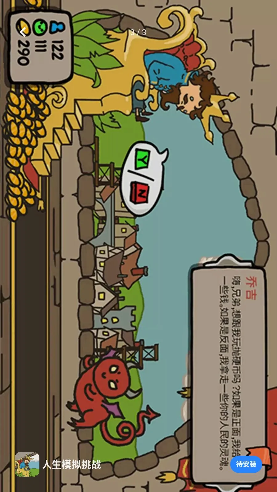 ����ģ����ս(����������Ϸ)v1.0.0 ��Ѱ��ͼ2