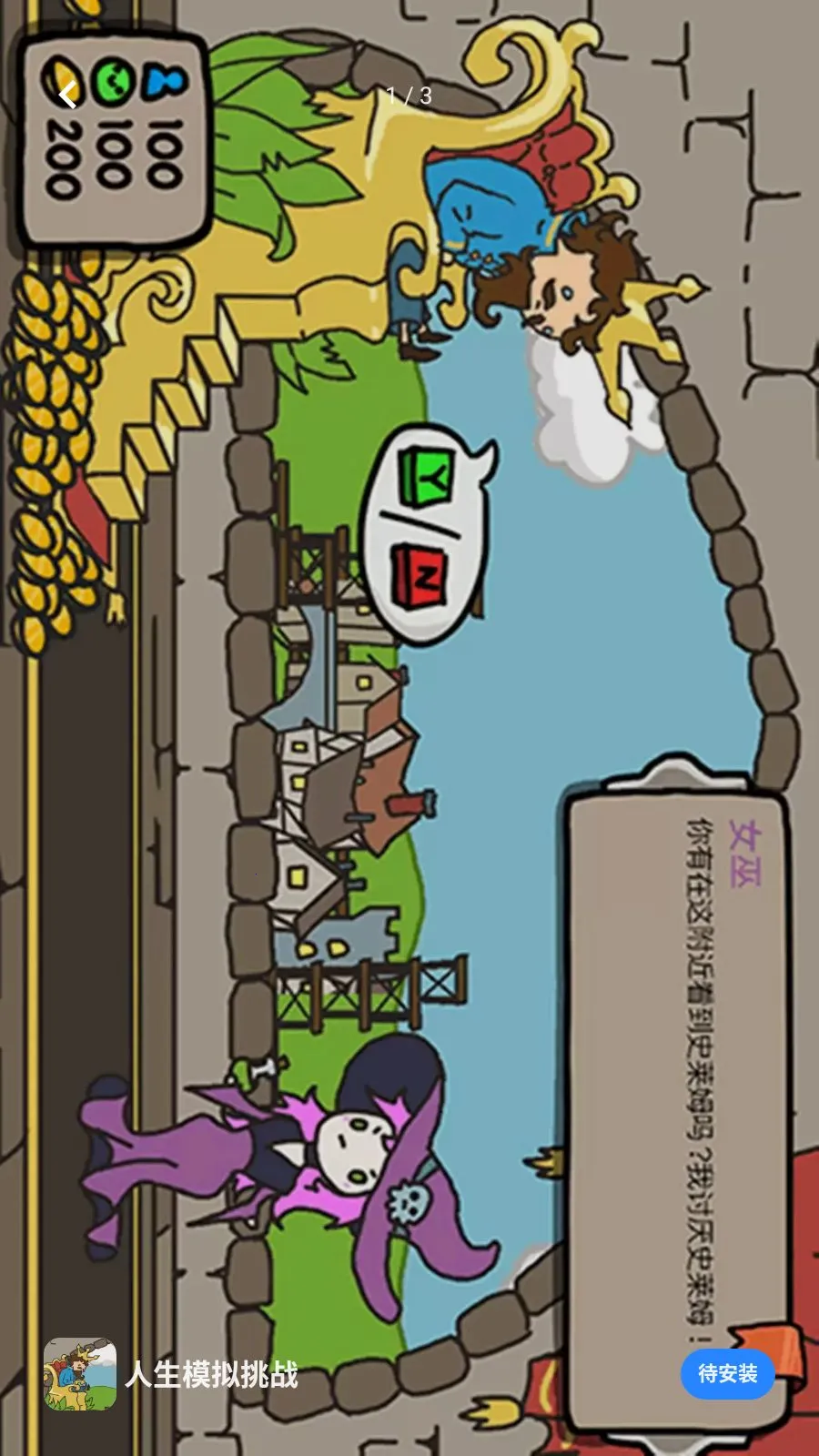 ����ģ����ս(����������Ϸ)v1.0.0 ��Ѱ��ͼ0