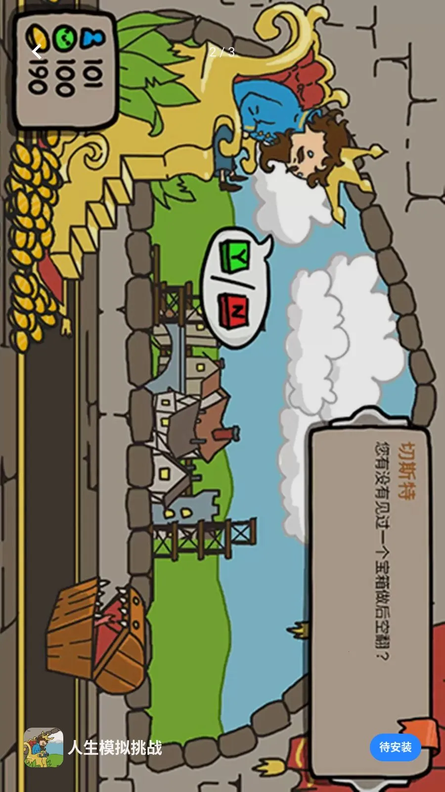 ����ģ����ս(����������Ϸ)v1.0.0 ��Ѱ��ͼ1