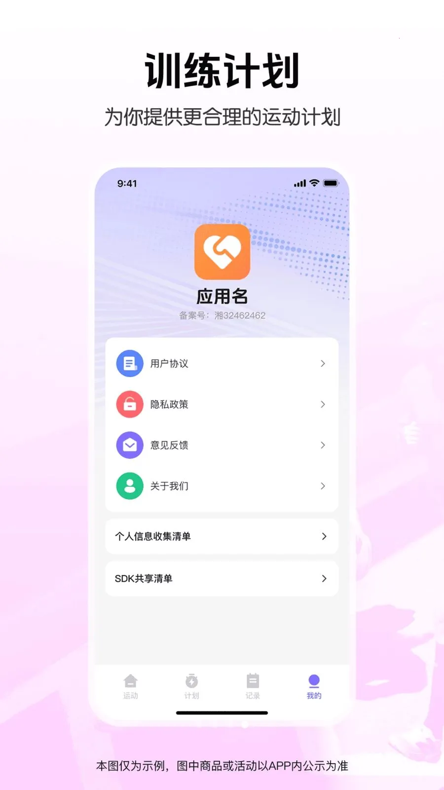 �����˶��������׿���ֻ���v1.0.0 ��׿���ͼ3