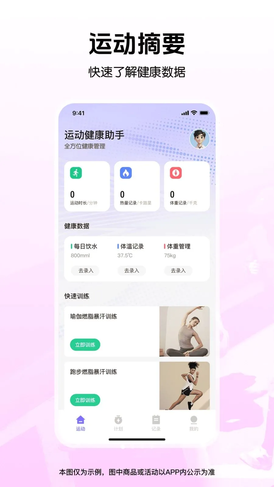 �����˶��������׿���ֻ���v1.0.0 ��׿���ͼ0