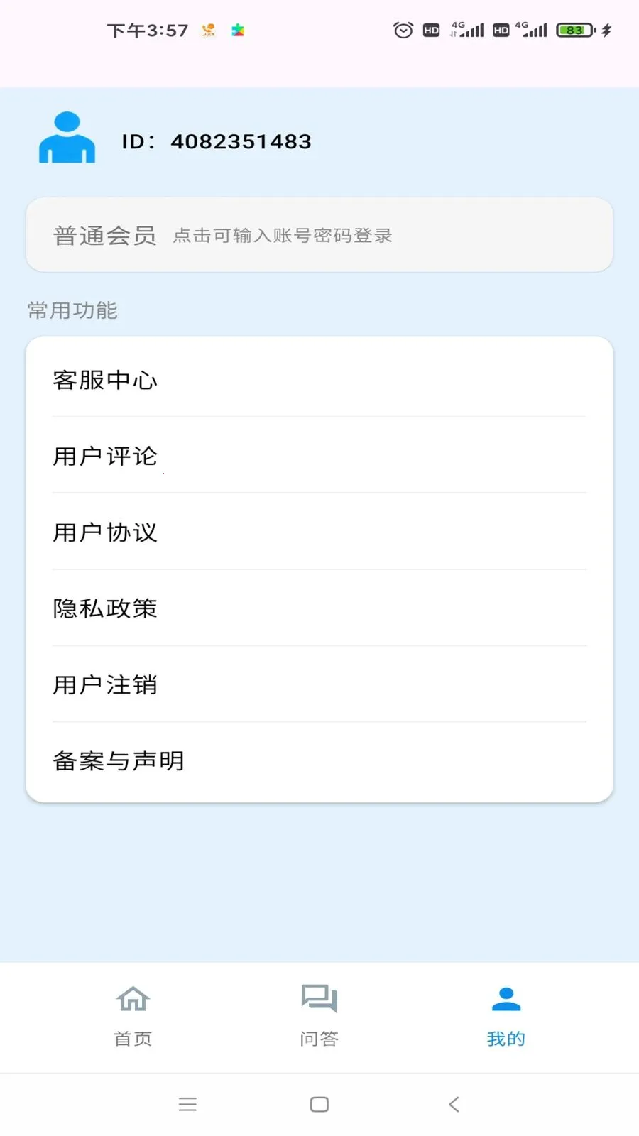 ��˵�Ǿ�(VR�ڲ�ѵ��)v1.0 ��׿���ͼ3