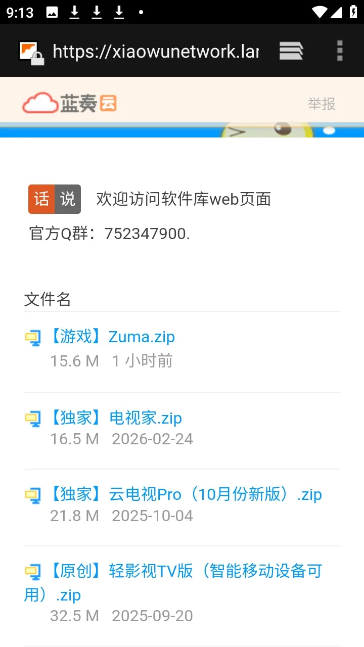 ������APP��Դ������2026���ذ�װv9.9.9����ת�棩 �ٷ������ͼ0