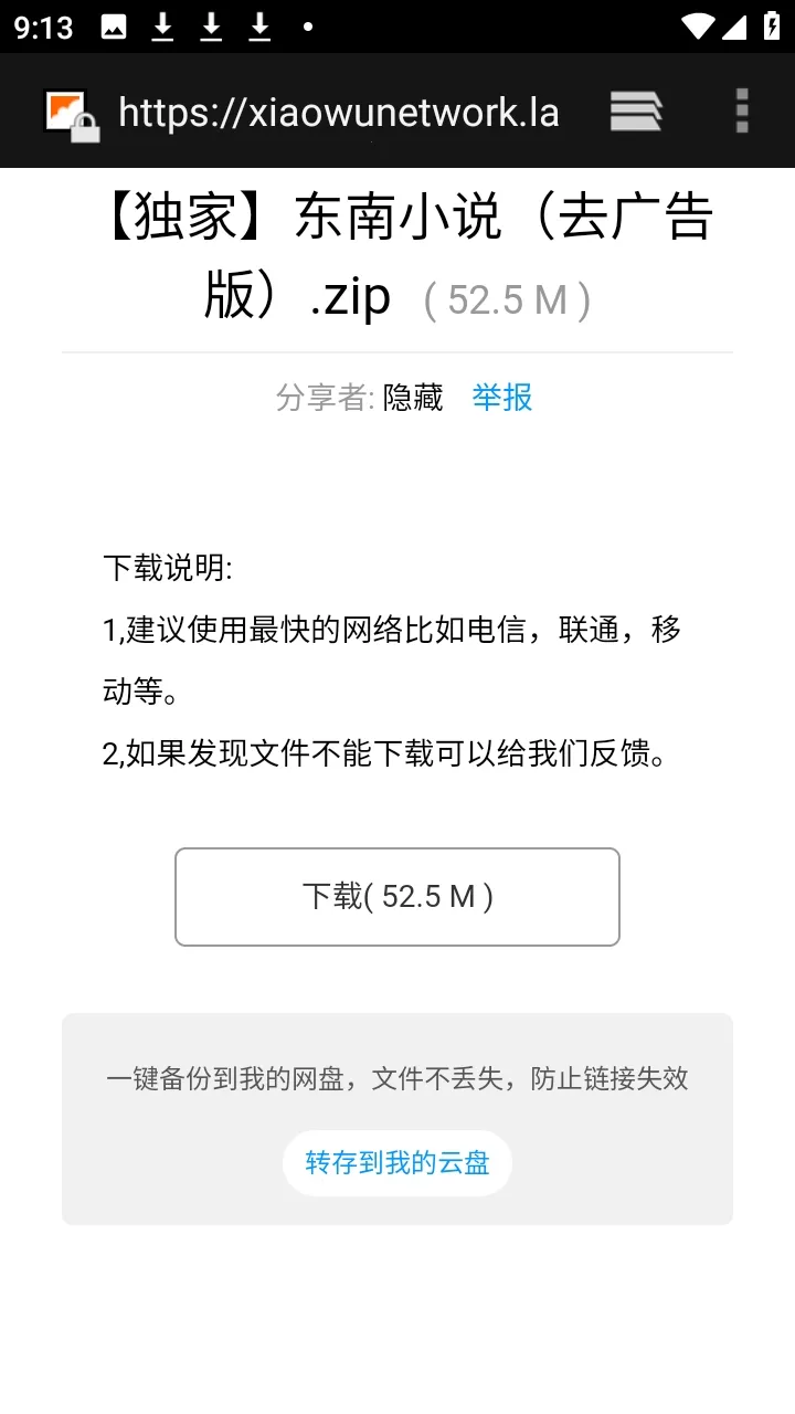 ������APP��Դ������2026���ذ�װv9.9.9����ת�棩 �ٷ������ͼ2