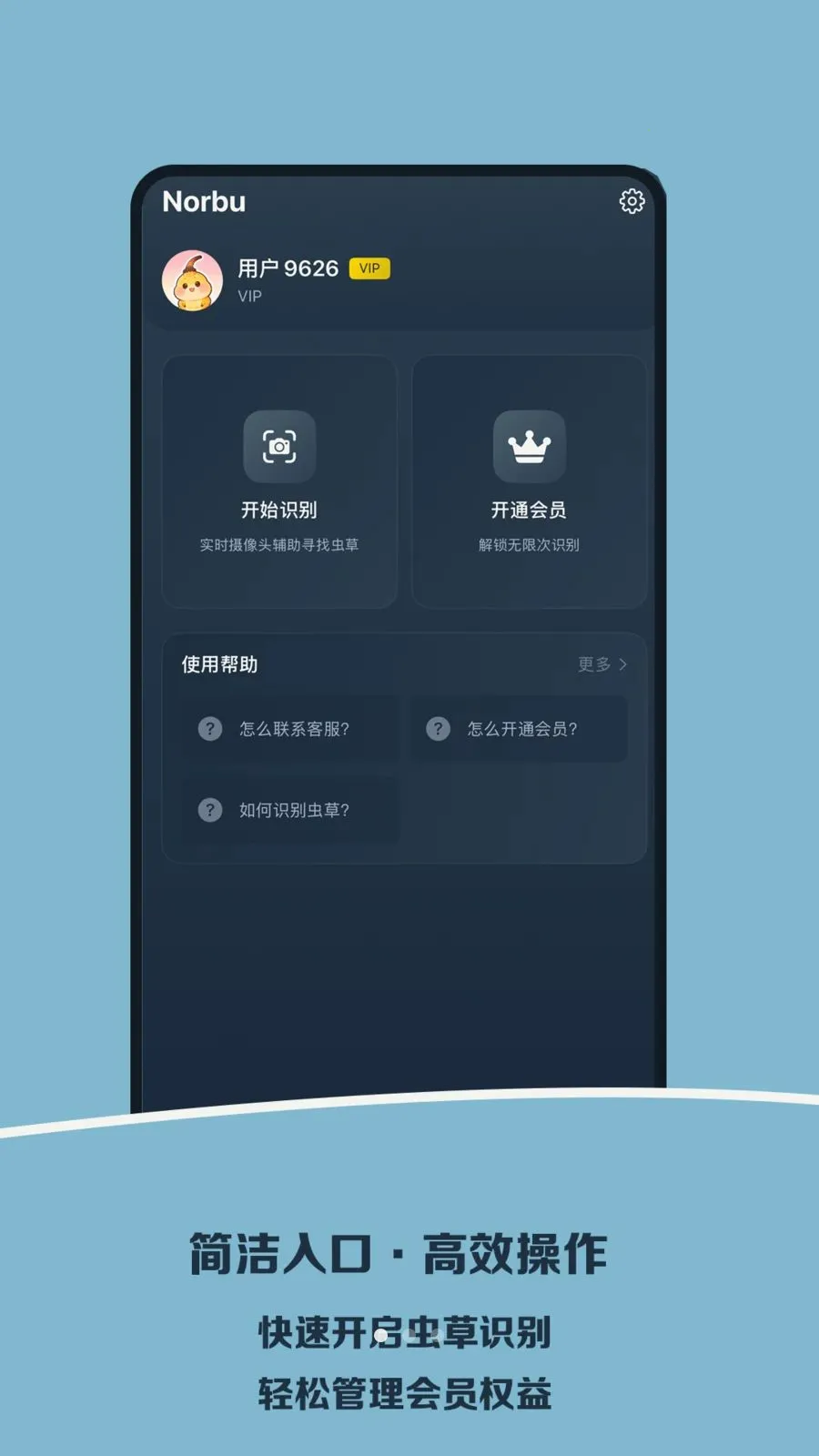 Norbu(��ݲ�������)v1.0 �ٷ������ͼ0