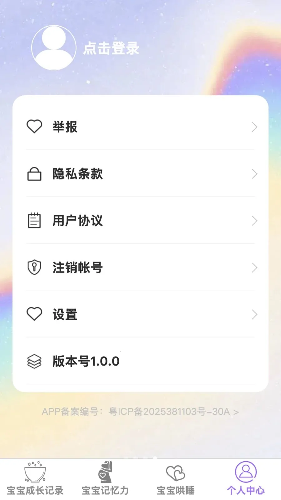 ��������(�����ۺ�Ӧ��)v1.0.0 ��׿���ͼ3