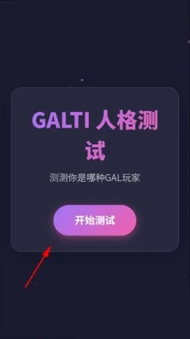 GALTI�˸����(�˸��������)v1.0 ��Ѱ��ͼ0