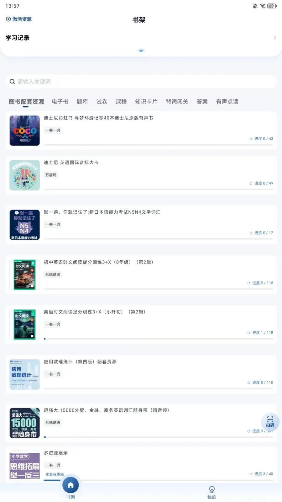 ֪«��Ժ(��Դ����ƽ̨)v1.0.3 �ٷ������ͼ0