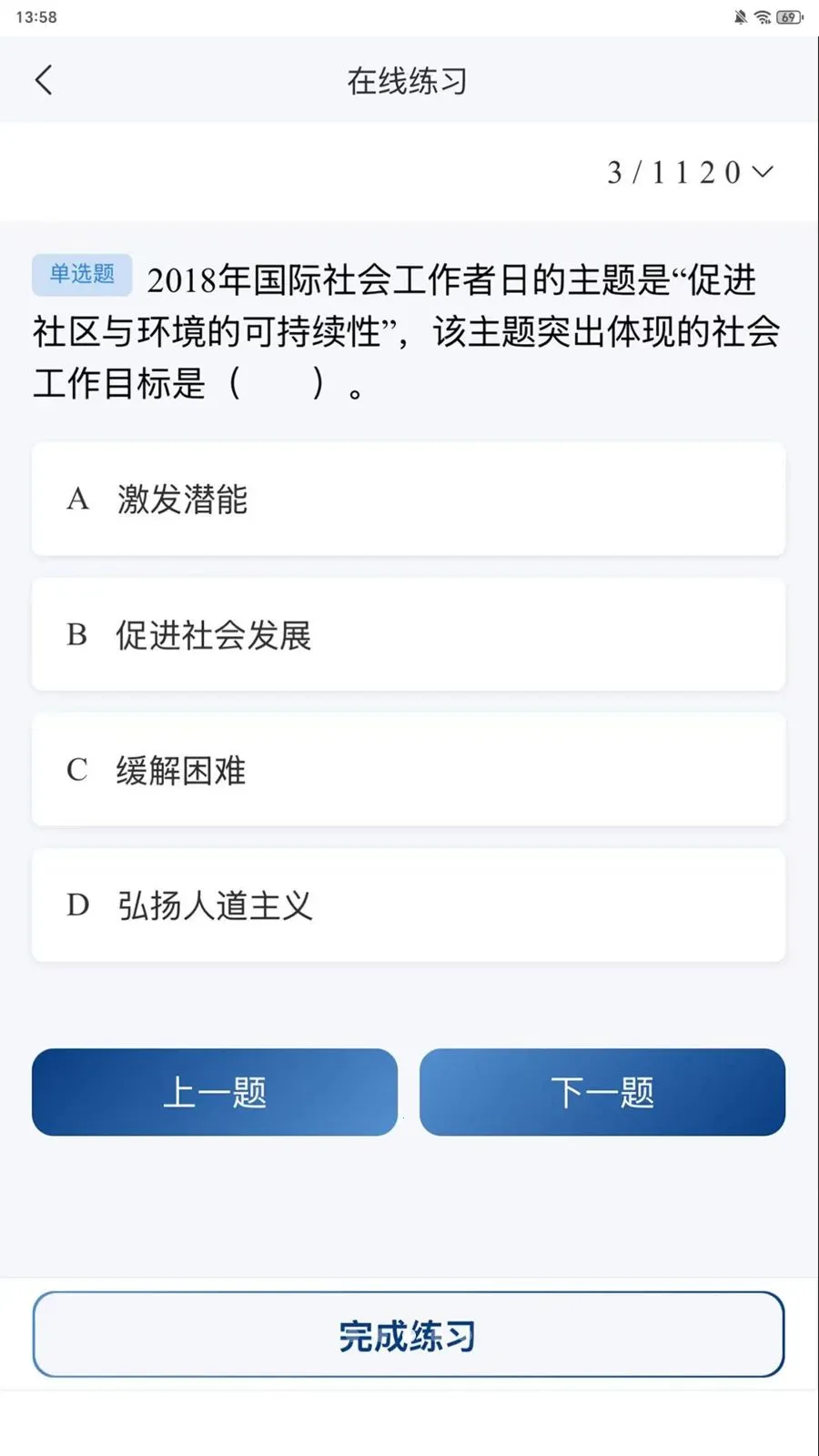 ֪«��Ժ(��Դ����ƽ̨)v1.0.3 �ٷ������ͼ2