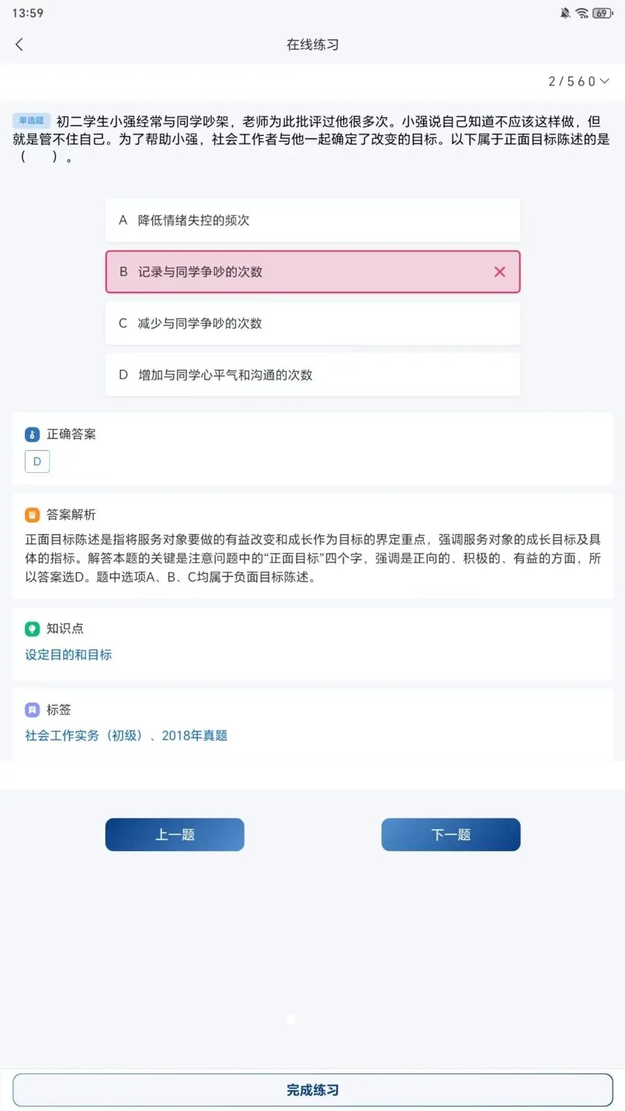 ֪«��Ժ(��Դ����ƽ̨)v1.0.3 �ٷ������ͼ1