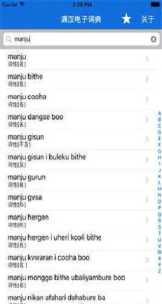 ���﷭����(����ѧϰ����)v1.0 ��׿���ͼ3