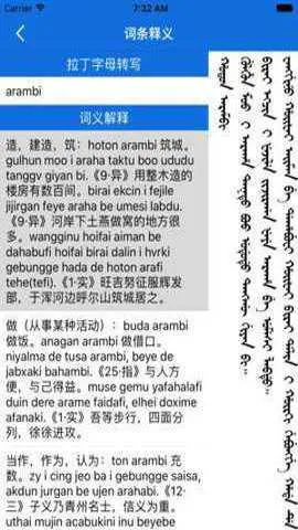 ���﷭����(����ѧϰ����)v1.0 ��׿���ͼ1