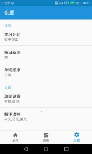 ���﷭����(����ѧϰ����)v1.0 ��׿���ͼ2