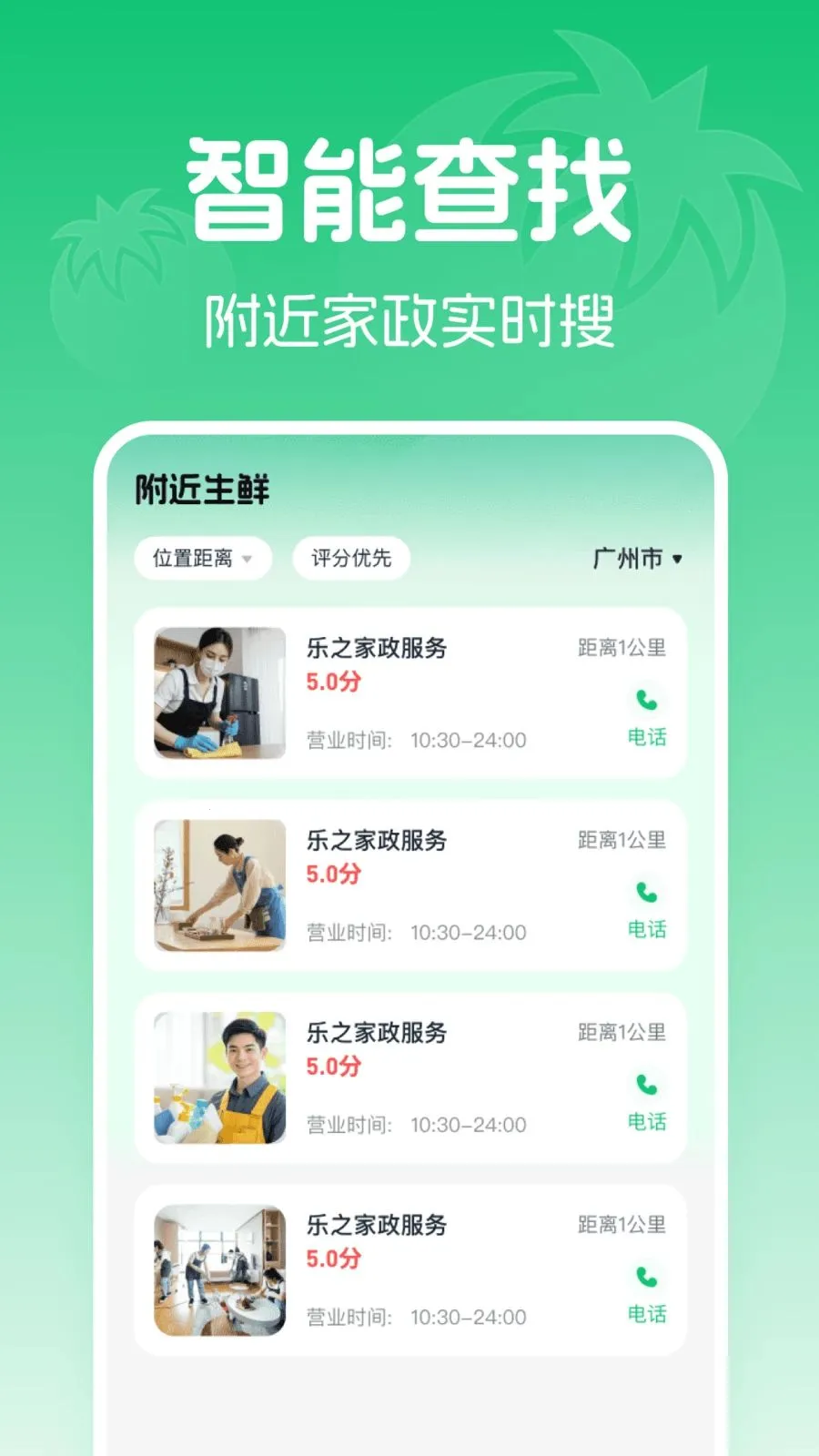 �߲���������Ż�2026���°汾v1.0.0 ��׿���ͼ2