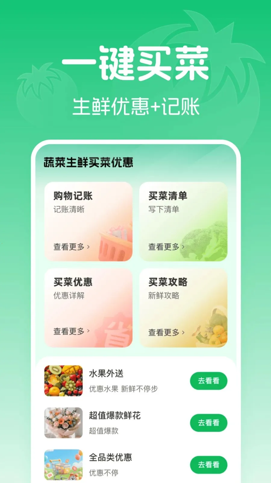 �߲���������Ż�2026���°汾v1.0.0 ��׿���ͼ1