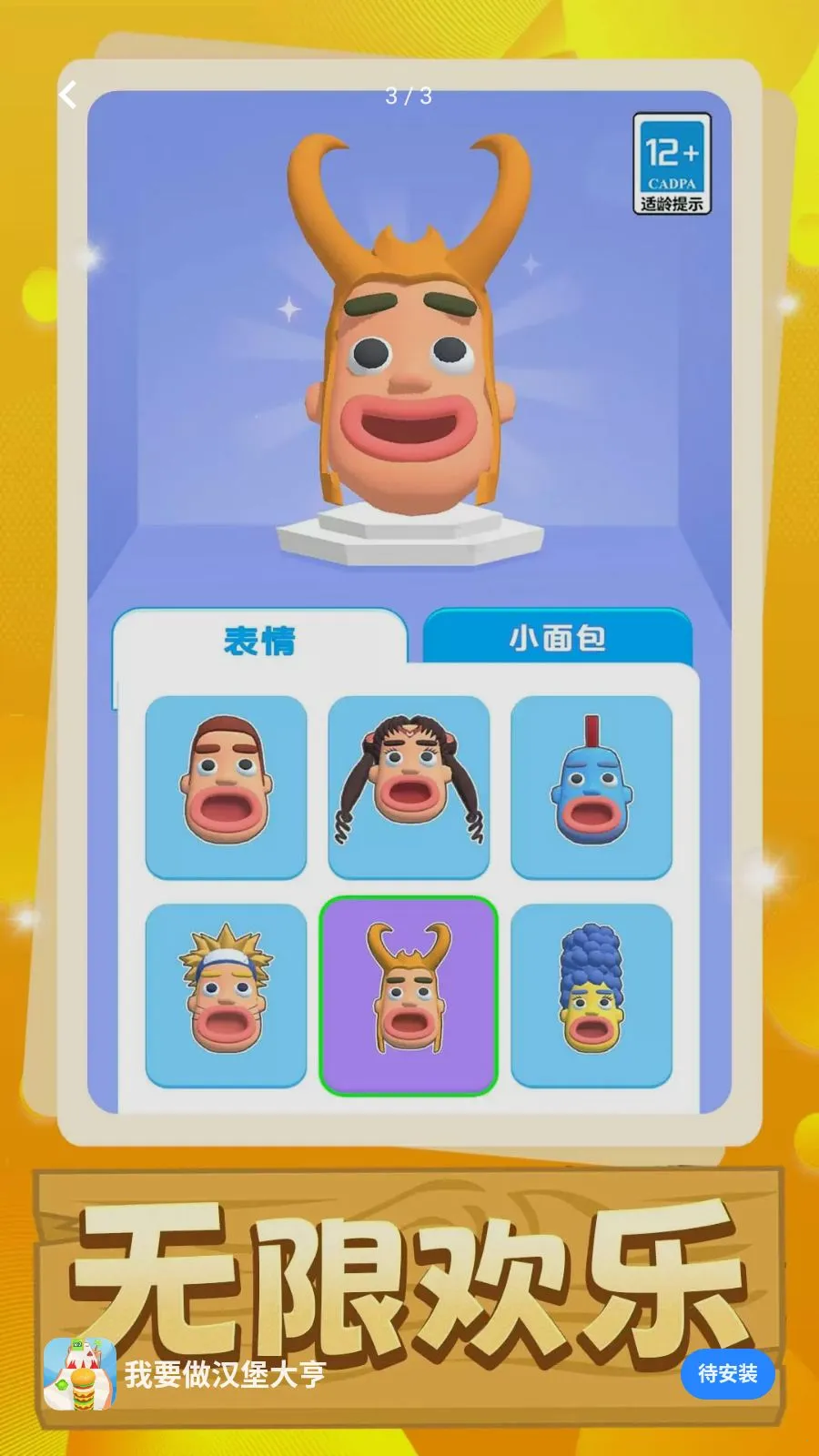 ��Ҫ��������ల׿���ֻ���v1.0.0 �ֻ����ͼ2