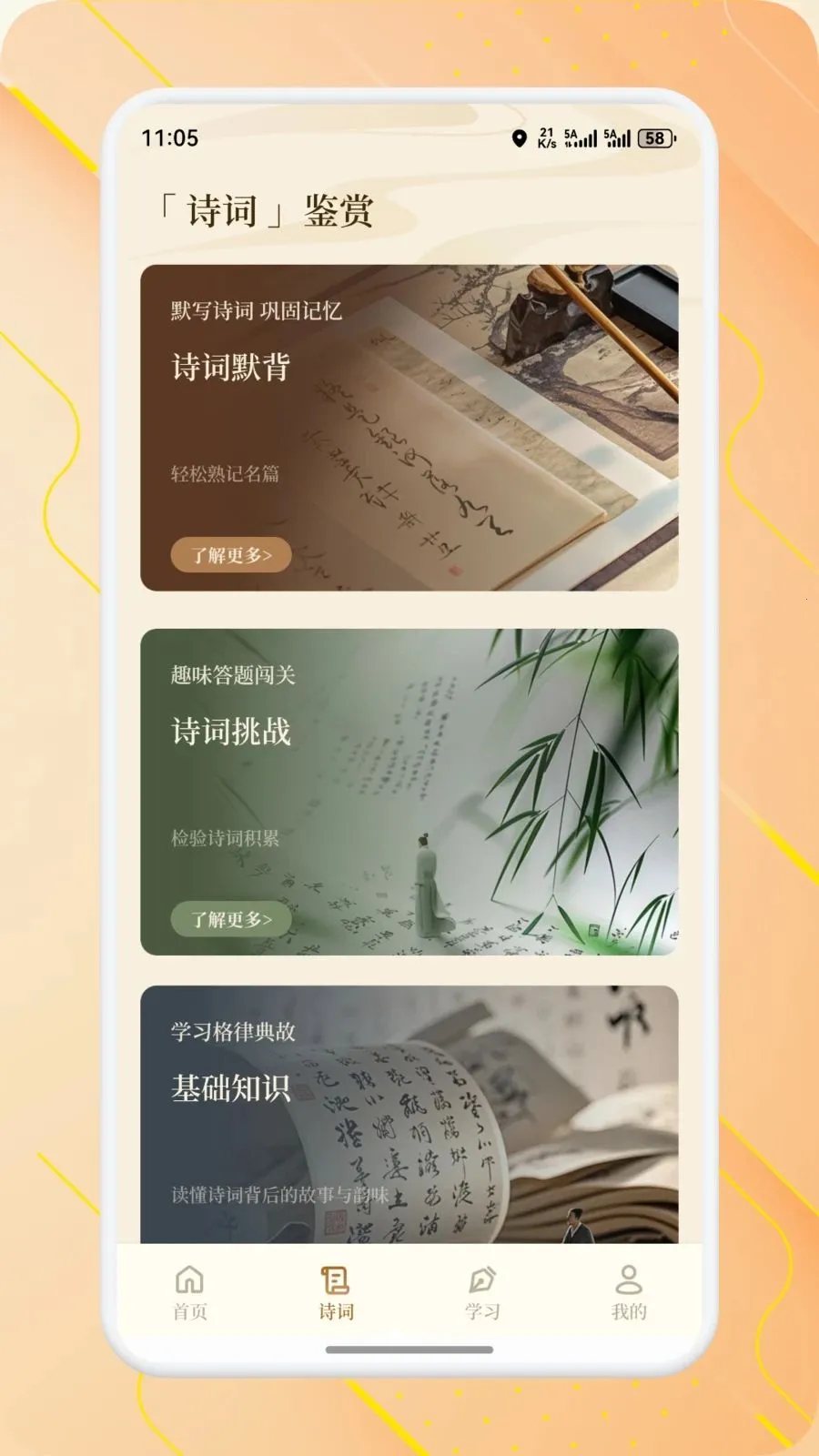 ��о��ѡ2026�ٷ�����v1.2 ��׿���ͼ1