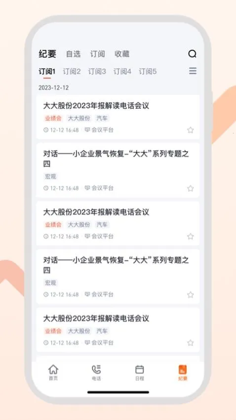 GangtiseͶ�������ֻ���v0.1 �ٷ������ͼ0