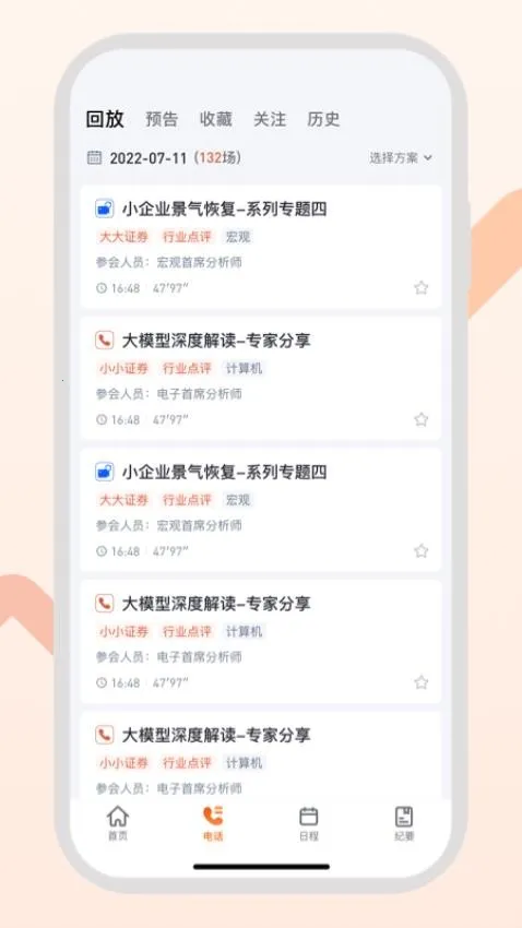 GangtiseͶ�������ֻ���v0.1 �ٷ������ͼ1