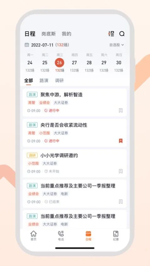 GangtiseͶ�������ֻ���v0.1 �ٷ������ͼ3