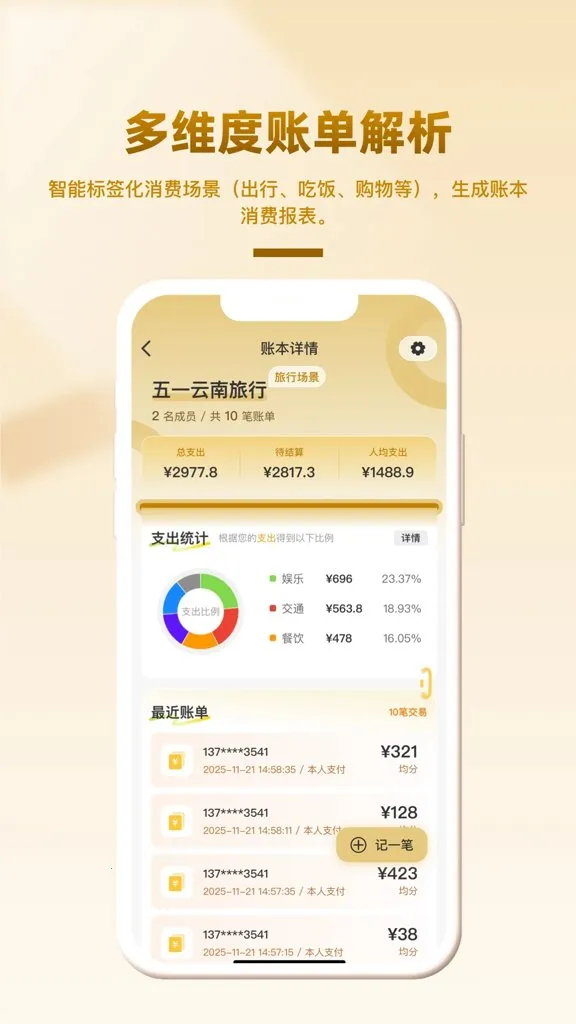 ��Ȥ��(�����������)v1.0.2 ��׿���ͼ2