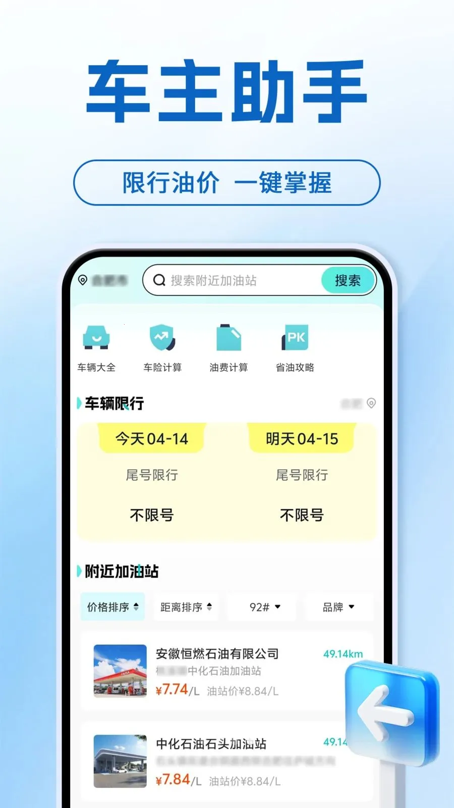 ���ܻ����ֻ�����2026���ذ�װv1.0.1 �ֻ����ͼ3