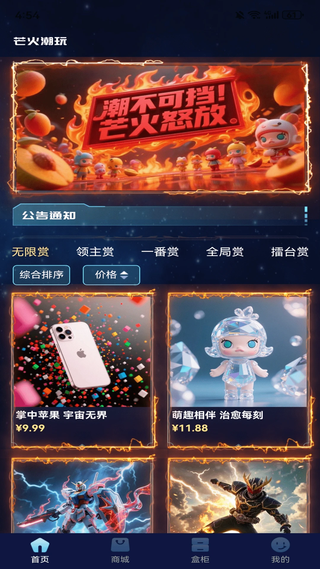 â����(���湺��ƽ̨)v1.1.9 ��׿���ͼ0