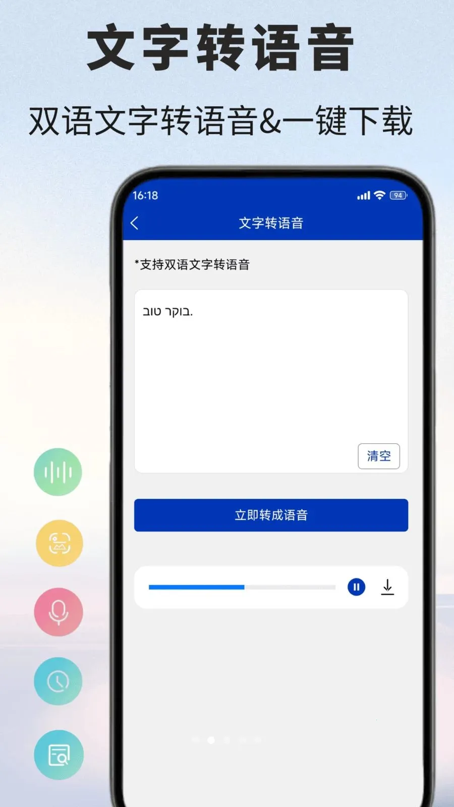 ϣ�����﷭��ͨ(ϣ�����﷭�빤��)v1.0.1 ��׿���ͼ1