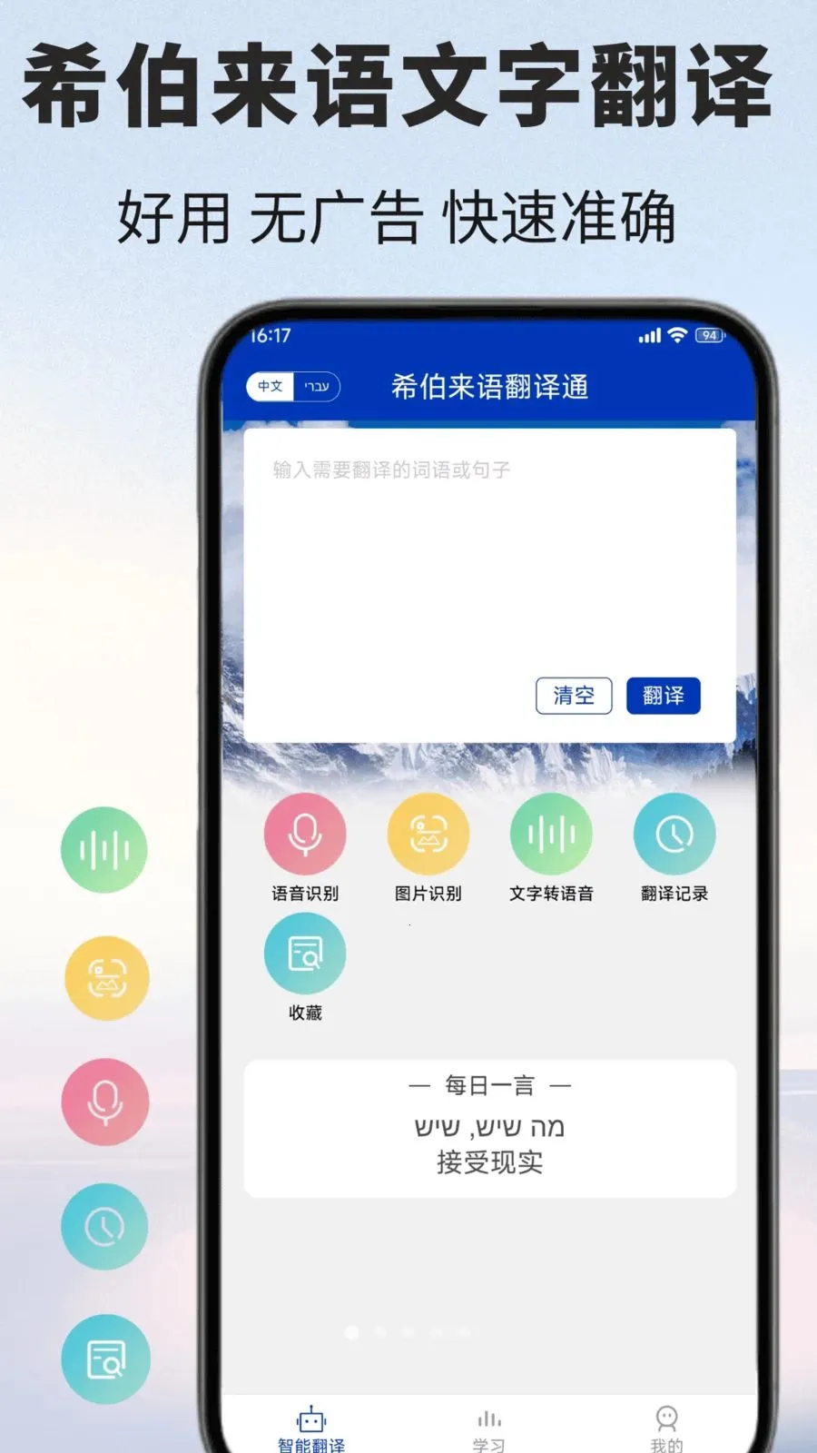 ϣ�����﷭��ͨ(ϣ�����﷭�빤��)v1.0.1 ��׿���ͼ0