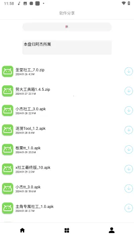 �ʹ󹤾���������(�ֻ���������)v1.0 �ٷ������ͼ0