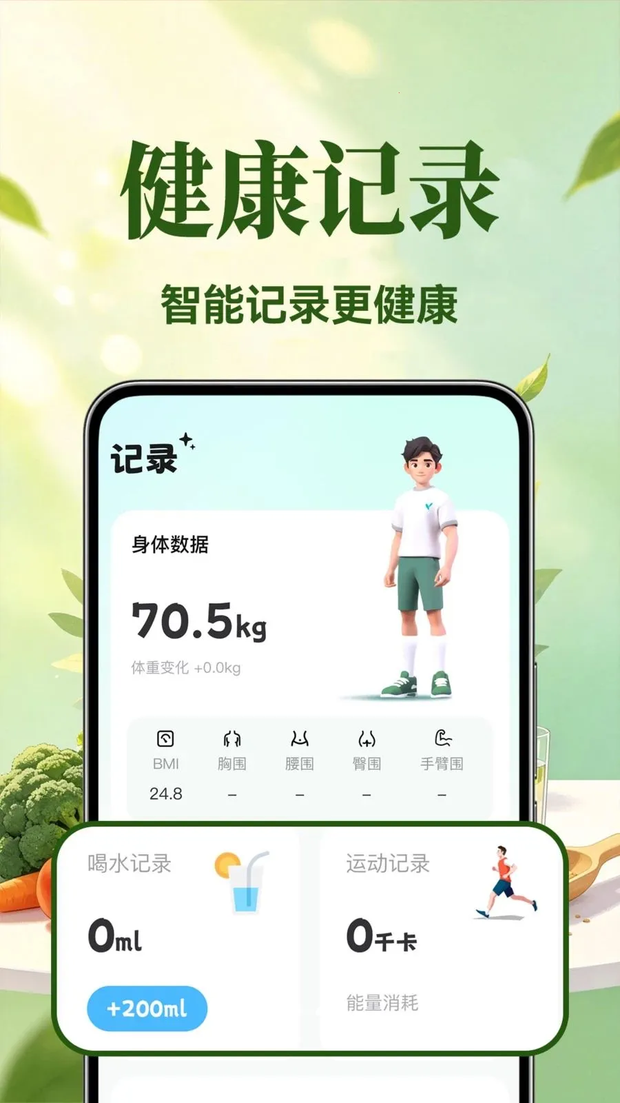 �������ʳ�����ֻ���v1.0.1 ��Ѱ��ͼ2