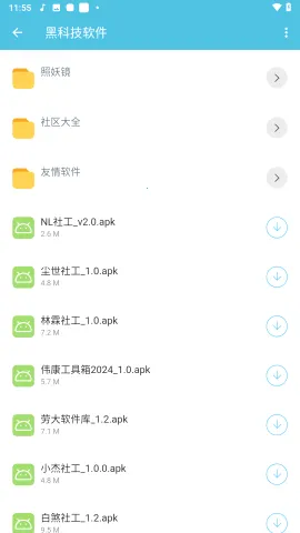 �ʹ󹤾���������(�ֻ���������)v1.0 �ٷ������ͼ2