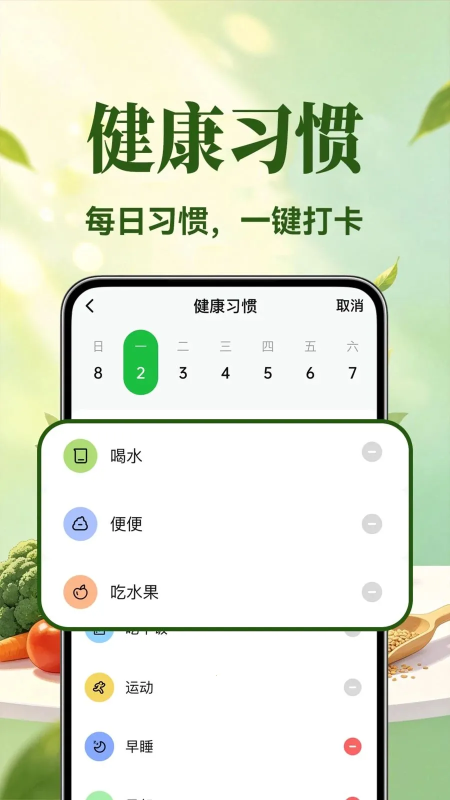 �������ʳ�����ֻ���v1.0.1 ��Ѱ��ͼ3