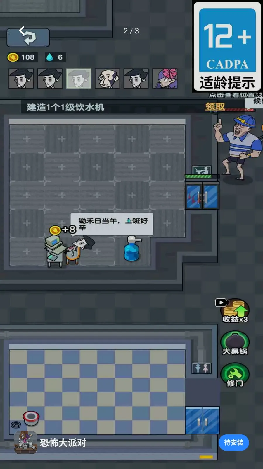 �ֲ����ɶ�2026���ذ�װv1.6.8 �ֻ����ͼ1