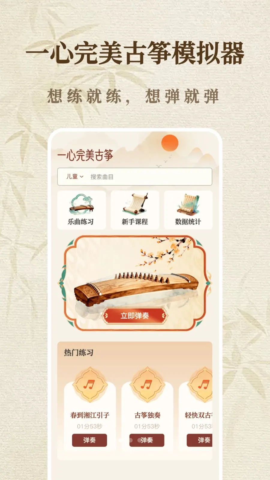 һ����������ģ����(���ݵ���ģ����)v1.1.0 ��׿���ͼ0