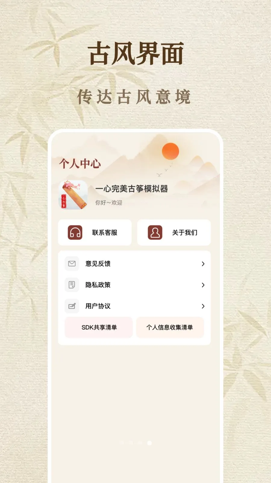 һ����������ģ����(���ݵ���ģ����)v1.1.0 ��׿���ͼ3