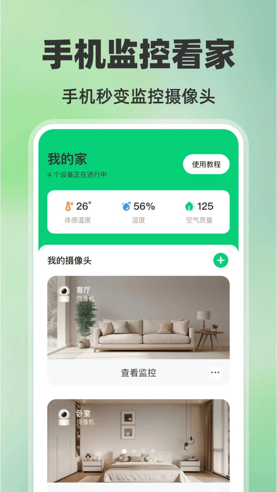 �ֻ���ؿ���AI(�ֻ���ع���)v1.0.0 ��Ѱ��ͼ0