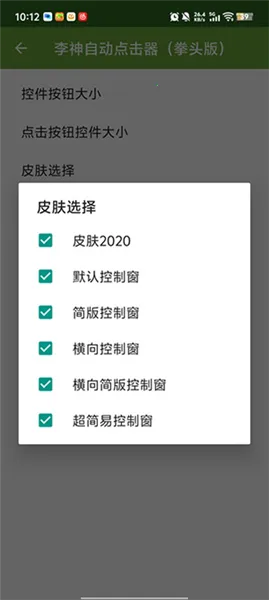 ���������Զ�(��Ļ�����Զ���)v��������13.0(���ɰ�) ��׿���ͼ1