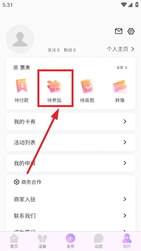 ��Ԫ��չ��Ʊƽ̨(��չ���Ѷ)v1.0.0 ��׿���ͼ1