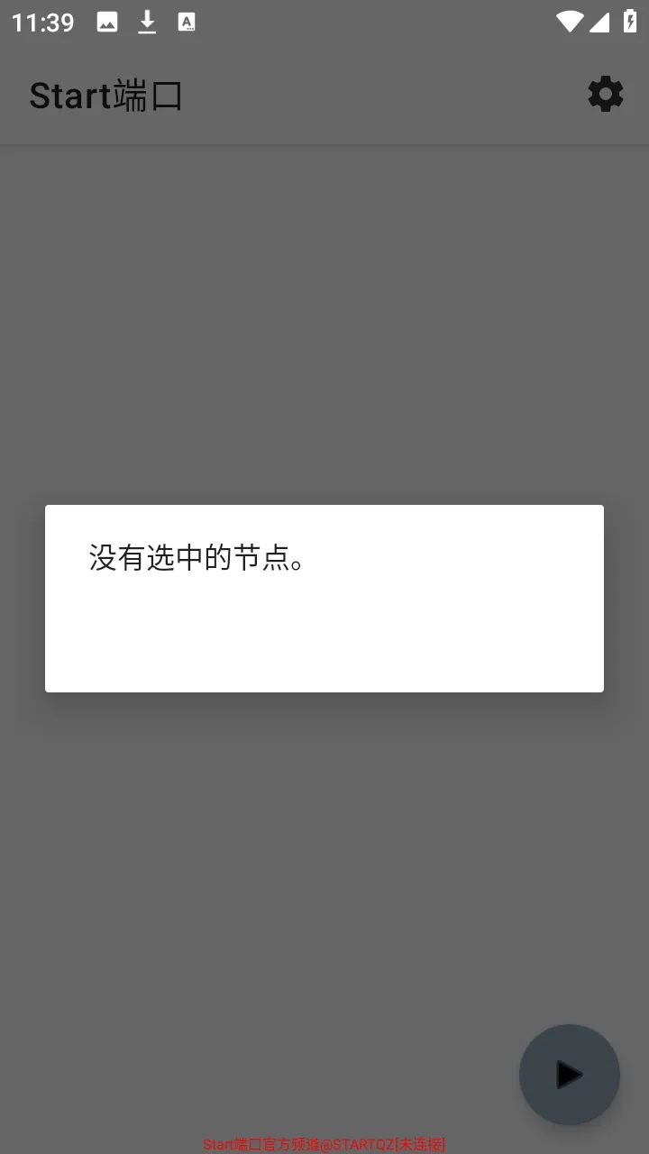 Start�˿���ѹ����2026�ٷ�����v999 ��Ѱ��ͼ1