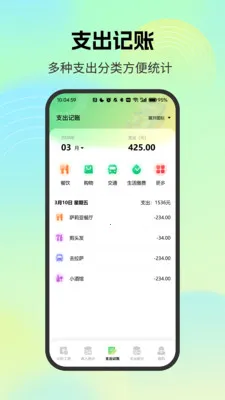 н�ʼ�¼С�ܼ������ֻ���vM4.0 �ֻ����ͼ1