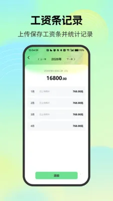 н�ʼ�¼С�ܼ������ֻ���vM4.0 �ֻ����ͼ0