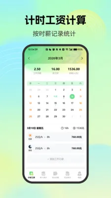 н�ʼ�¼С�ܼ������ֻ���vM4.0 �ֻ����ͼ2