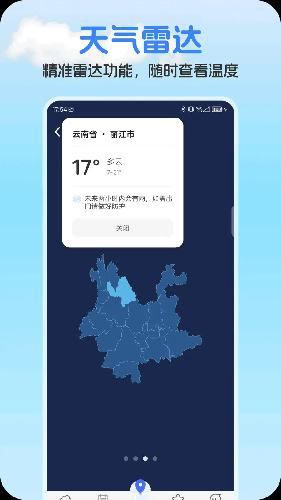 ��ʥ����(��������ƽ̨)v1.0.0 ��Ѱ��ͼ2