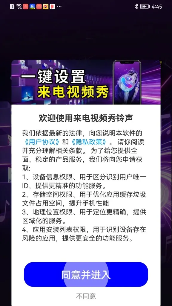 ������Ƶ��������׿���ֻ���v2.3.6 ��Ѱ��ͼ2